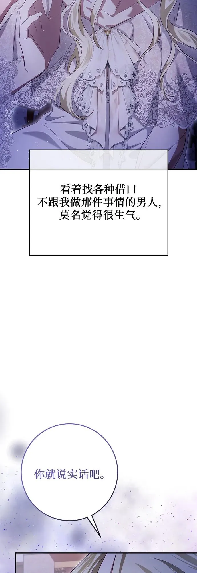 第28话 第27页