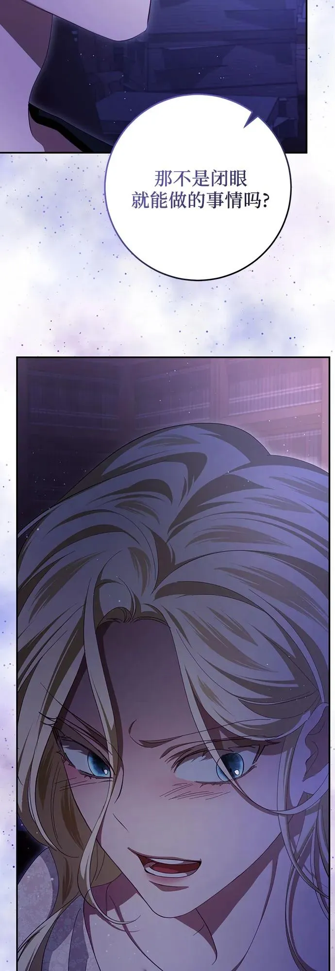 第28话 第29页