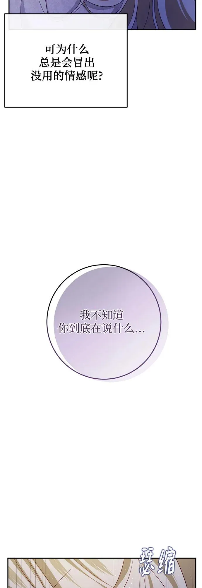 第28话 第33页