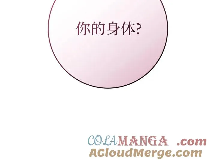 第28话 第37页
