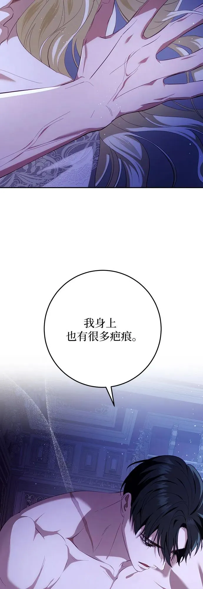 第28话 第47页
