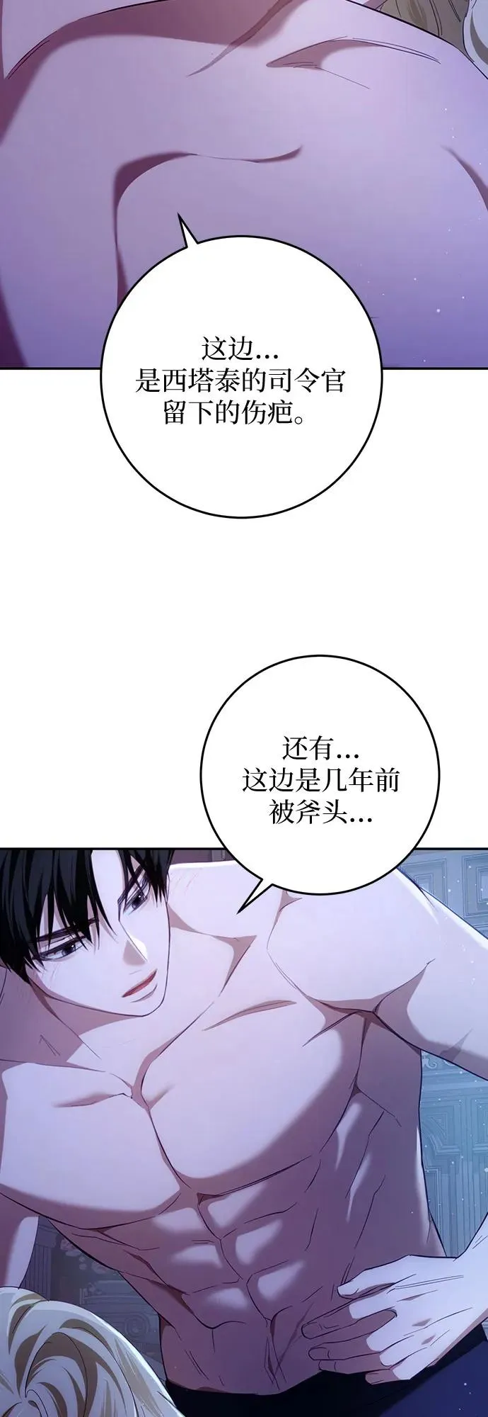 第28话 第50页