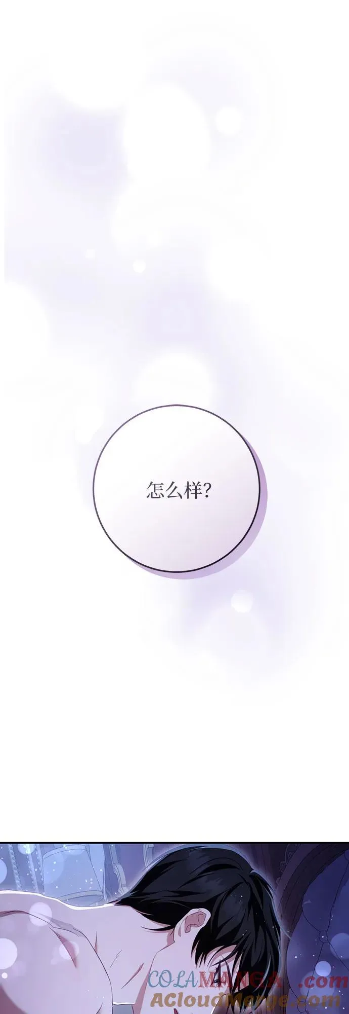 第28话 第52页