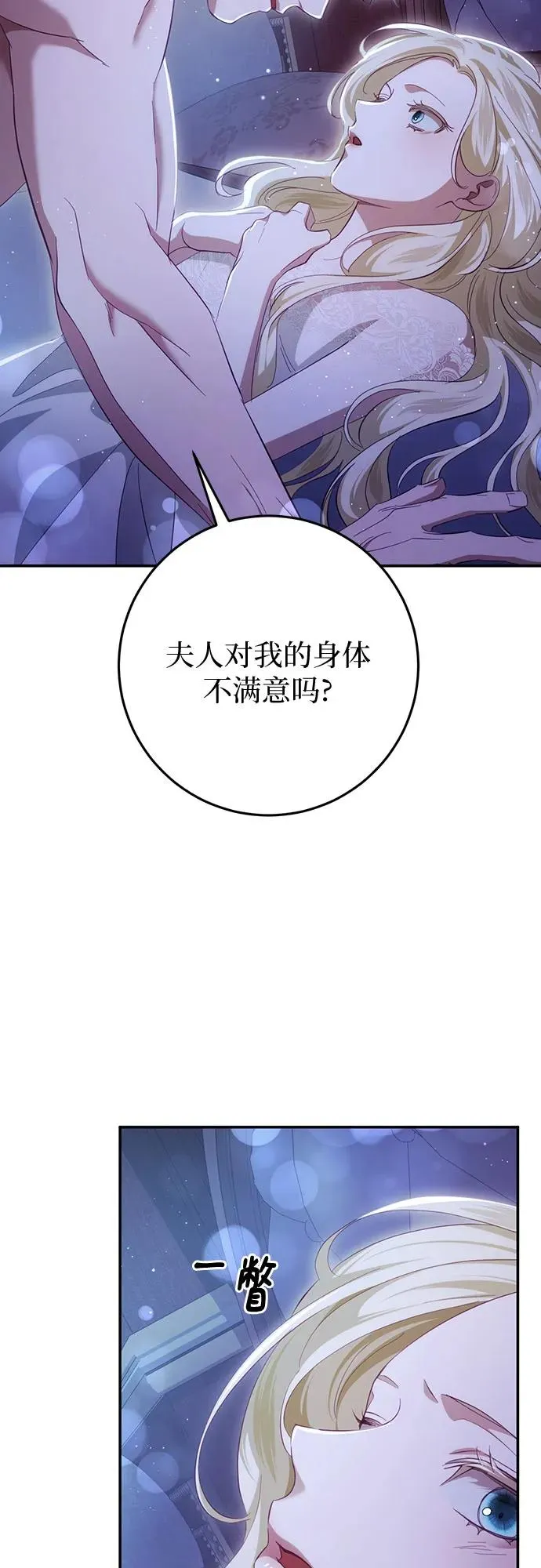 第28话 第53页