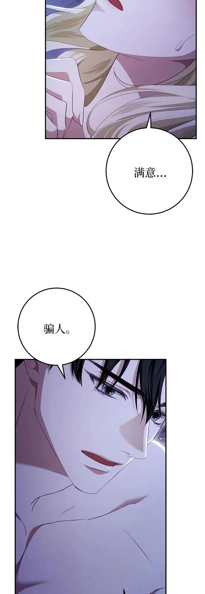 第28话 第54页