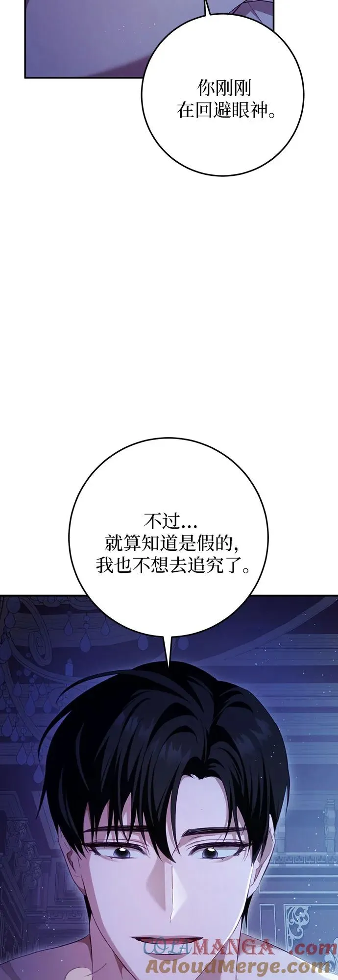 第28话 第55页