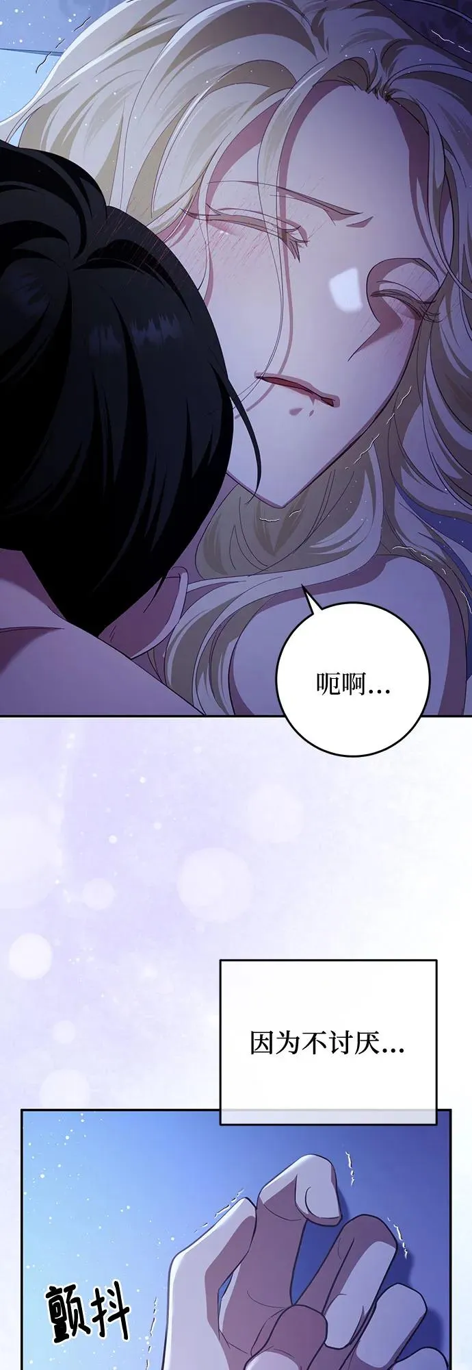 第28话 第62页