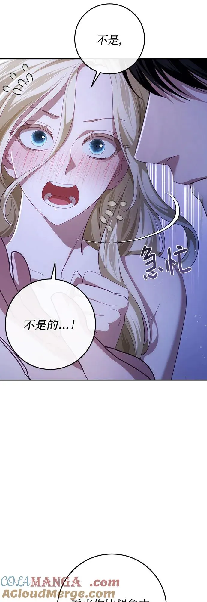 第28话 第73页