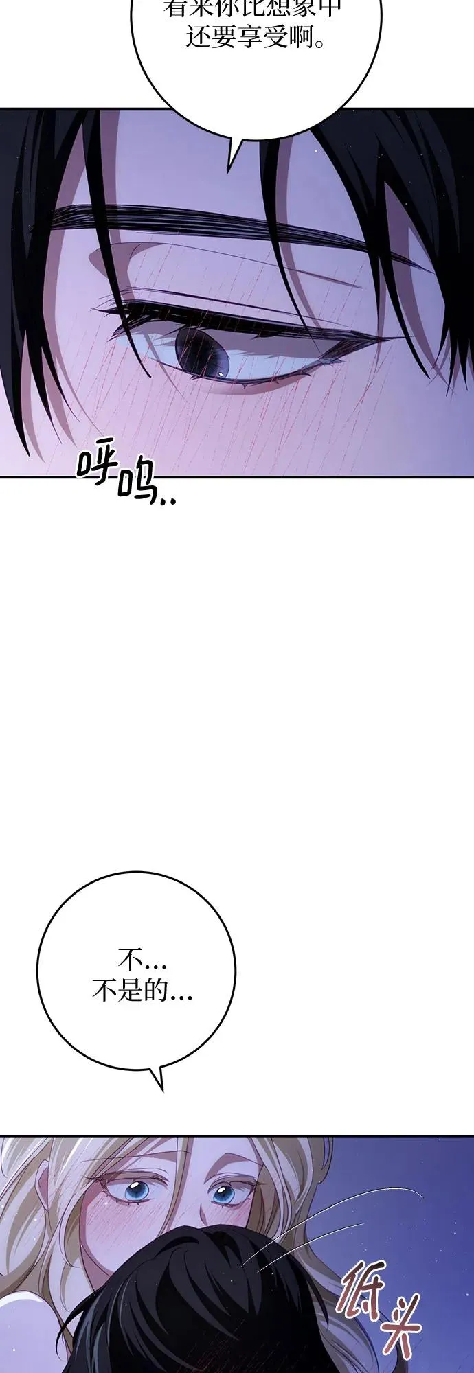 第28话 第74页