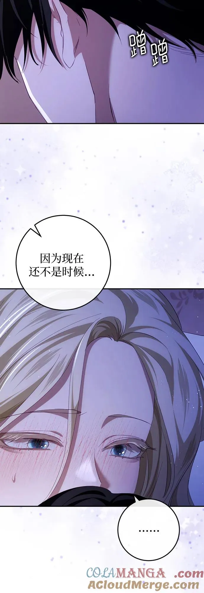第28话 第76页