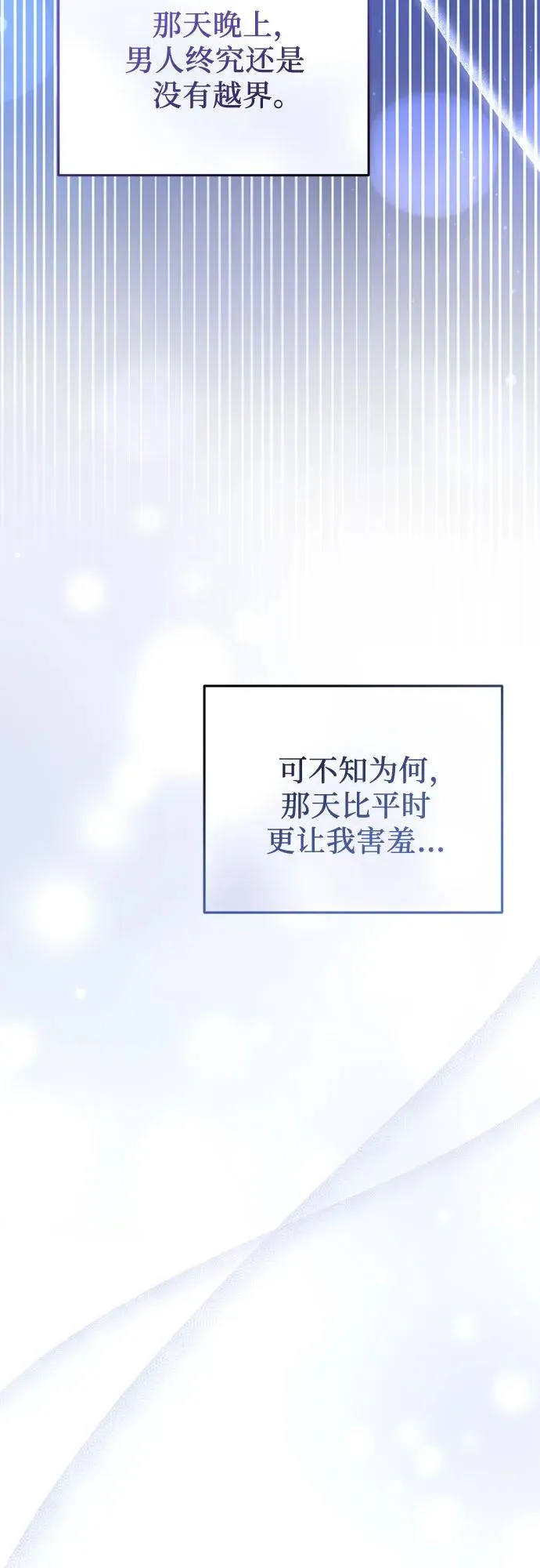第28话 第84页