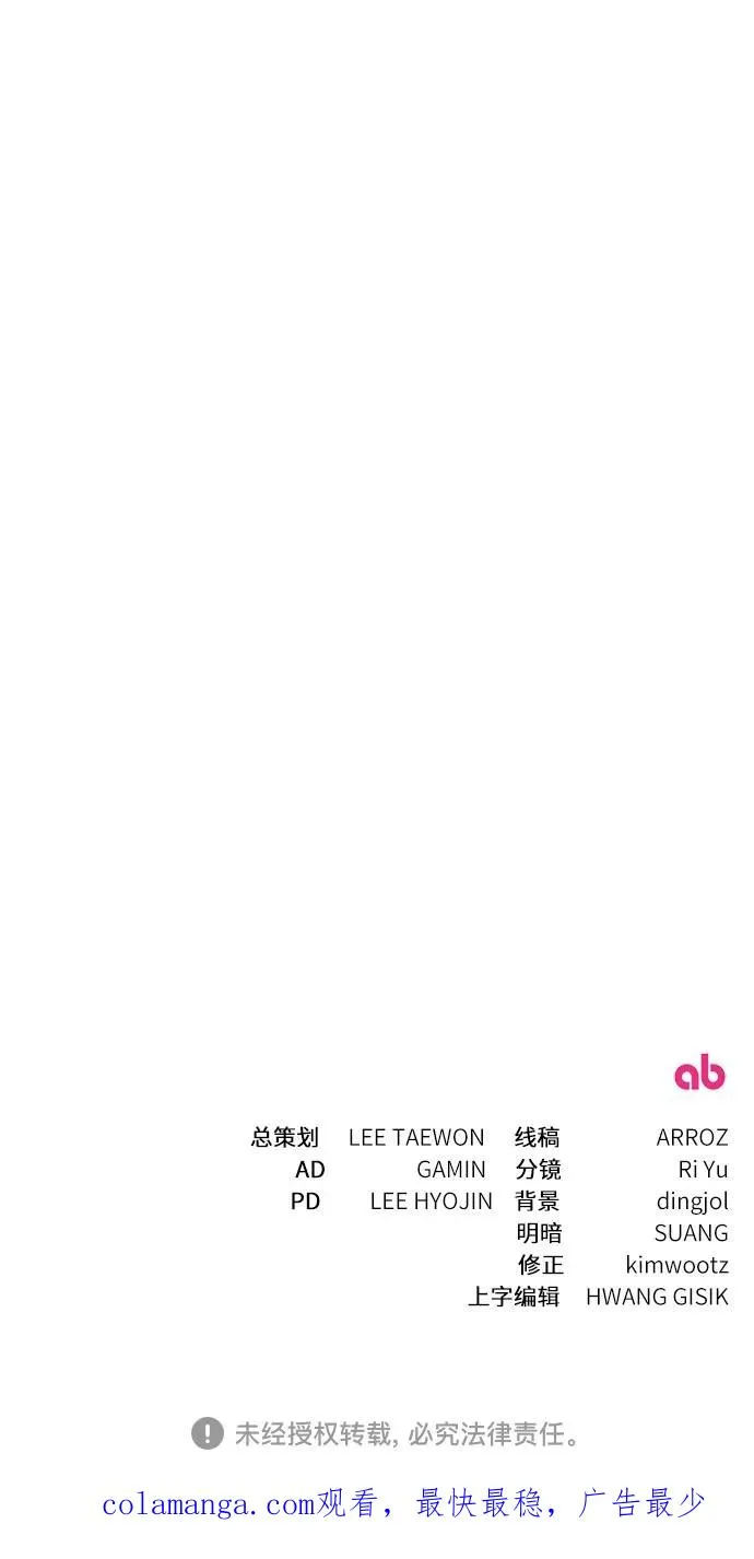 第28话 第86页