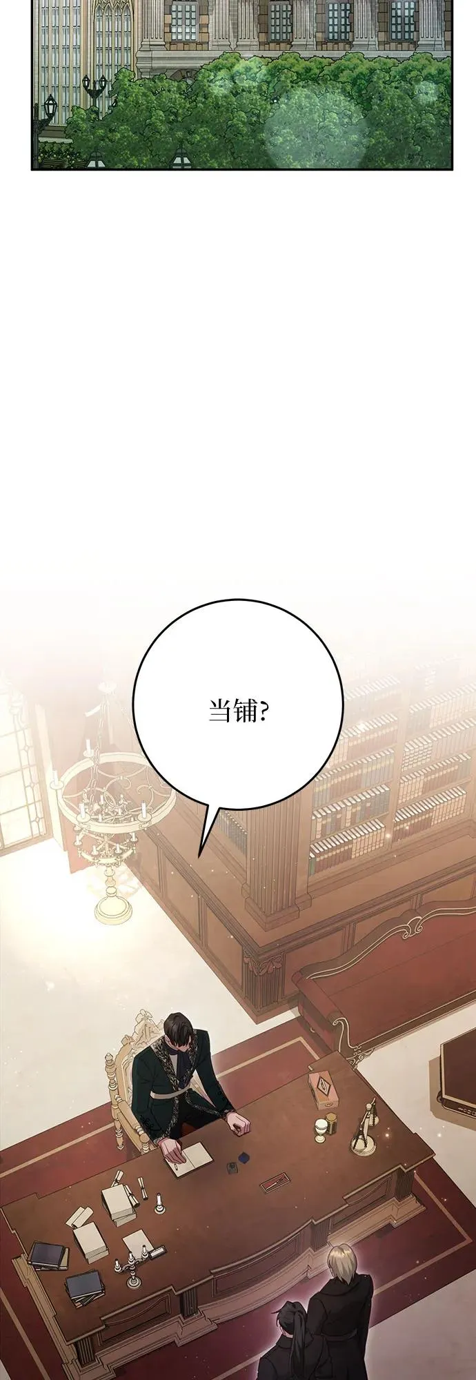 第29话 第3页