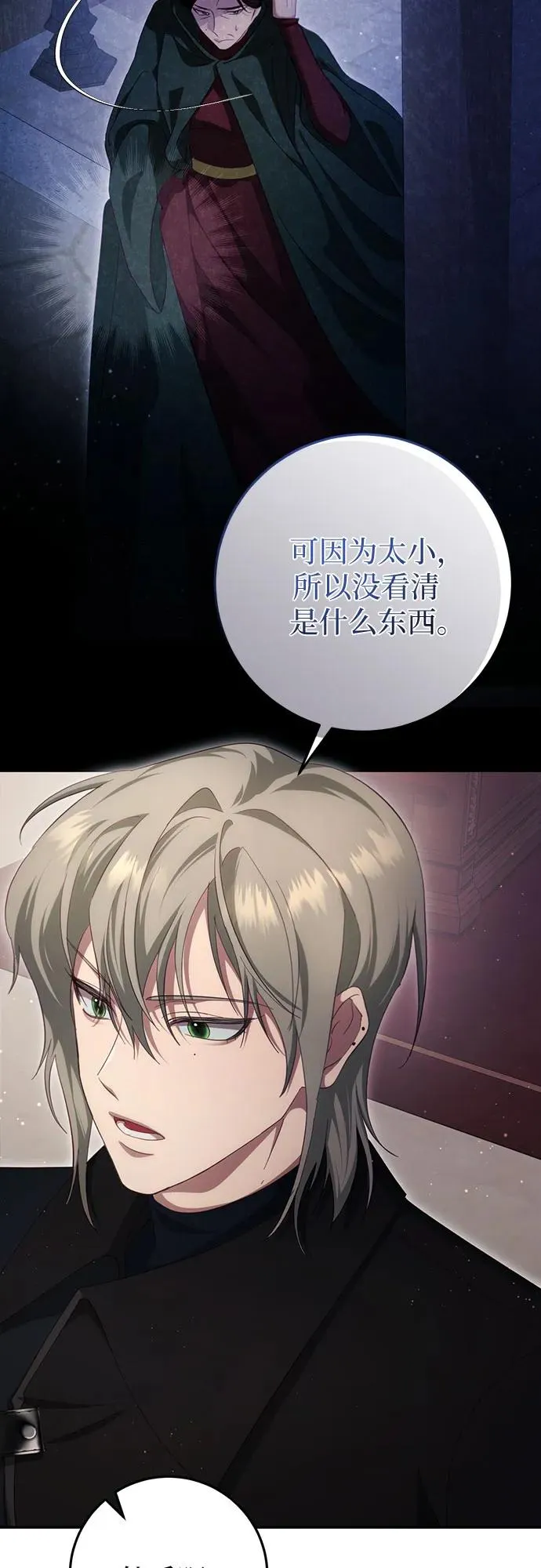 第29话 第5页