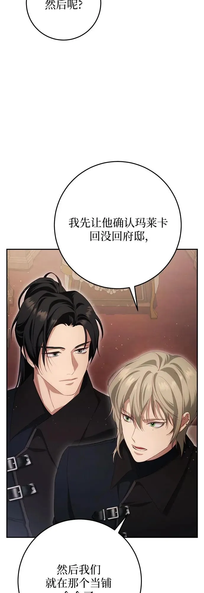 第29话 第6页