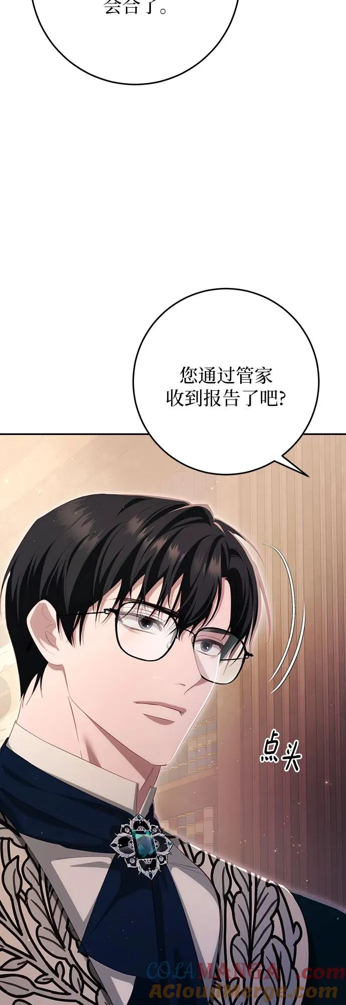 第29话 第7页