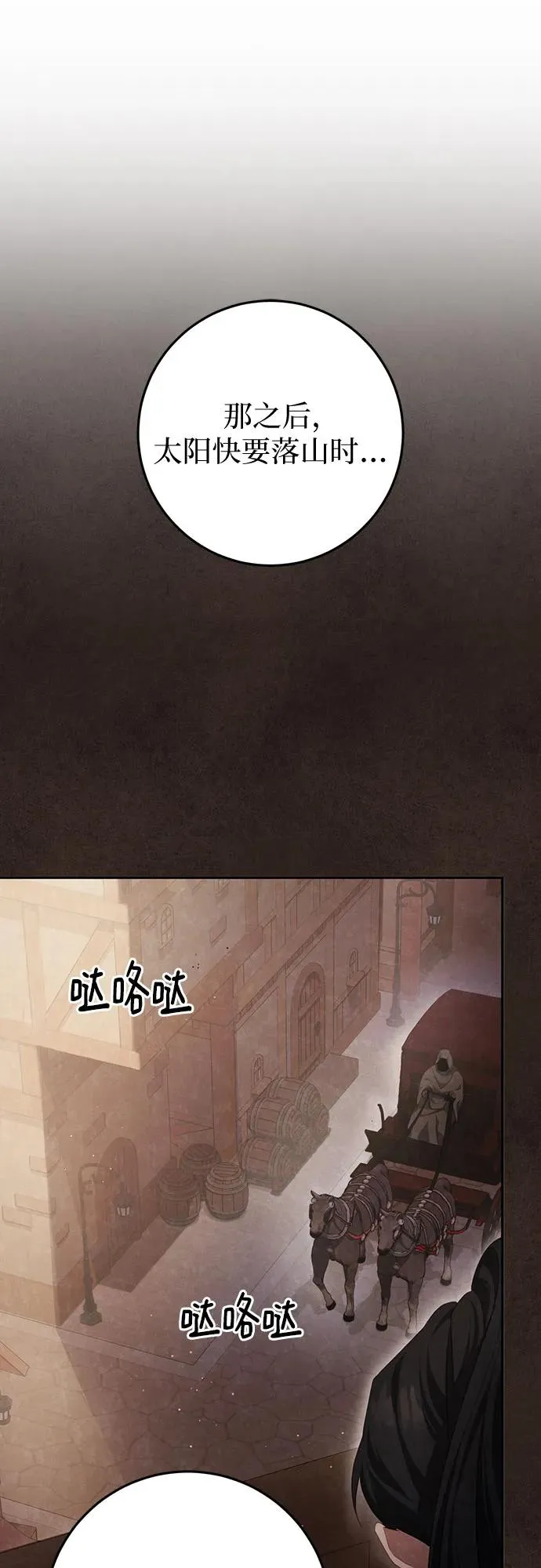 第29话 第9页