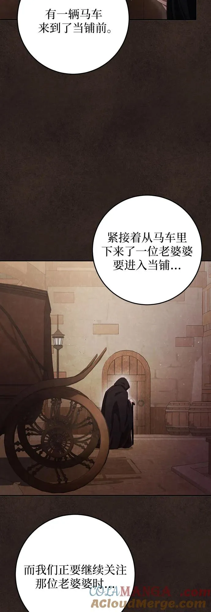 第29话 第10页
