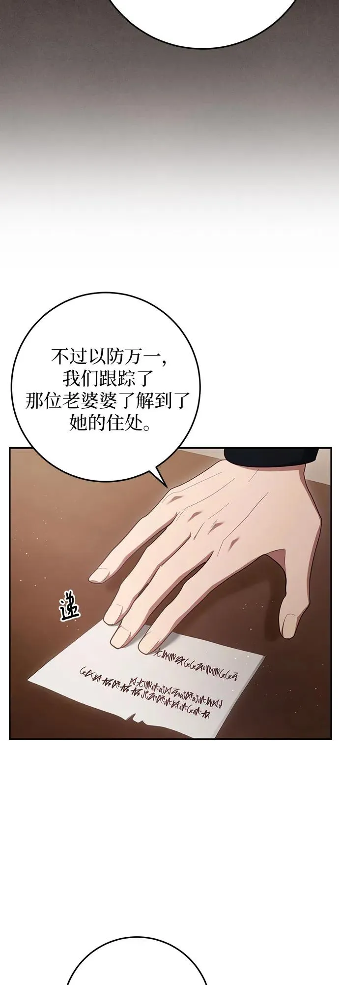 第29话 第12页