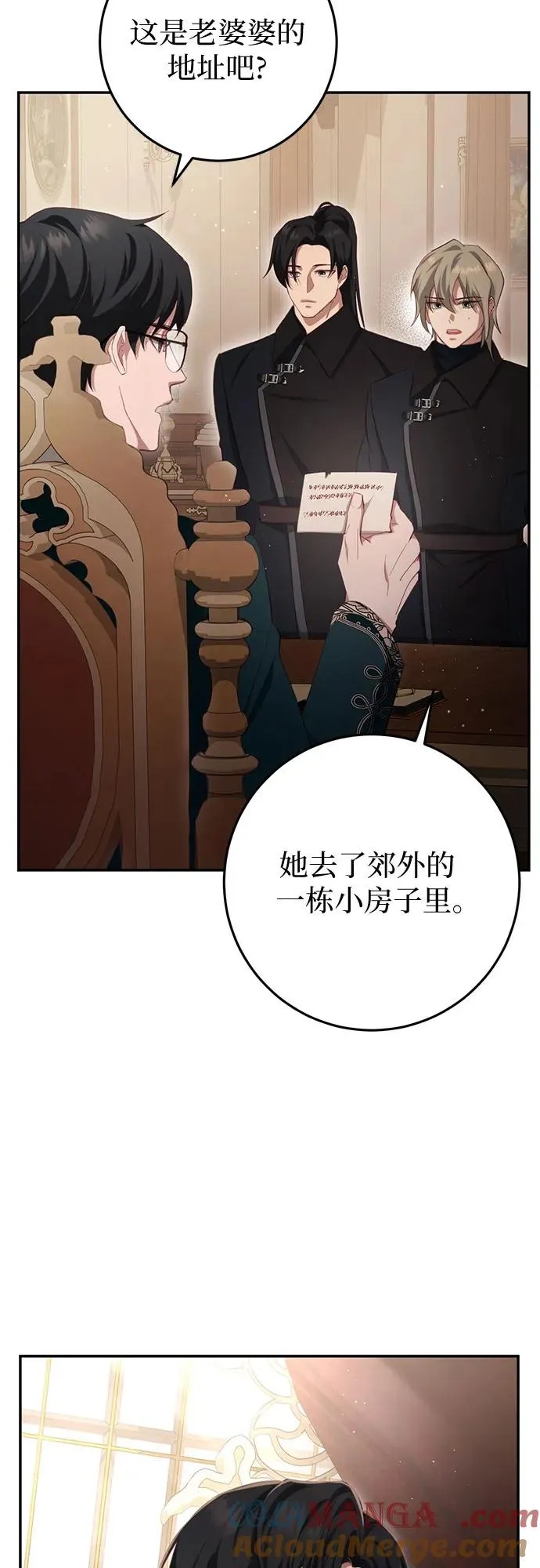 第29话 第13页