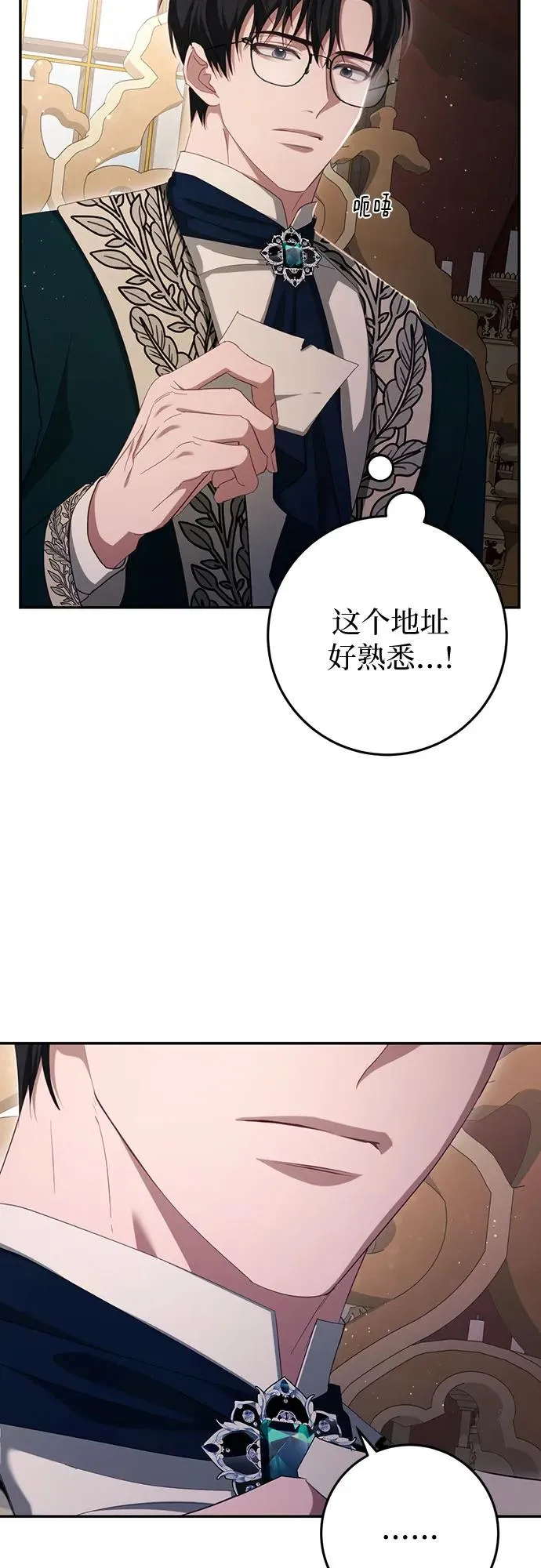 第29话 第14页