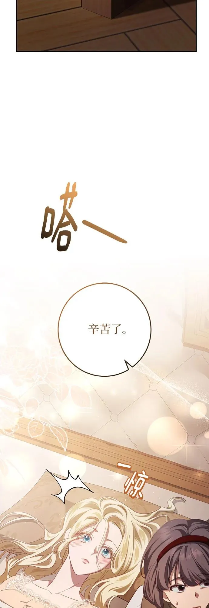 第29话 第24页