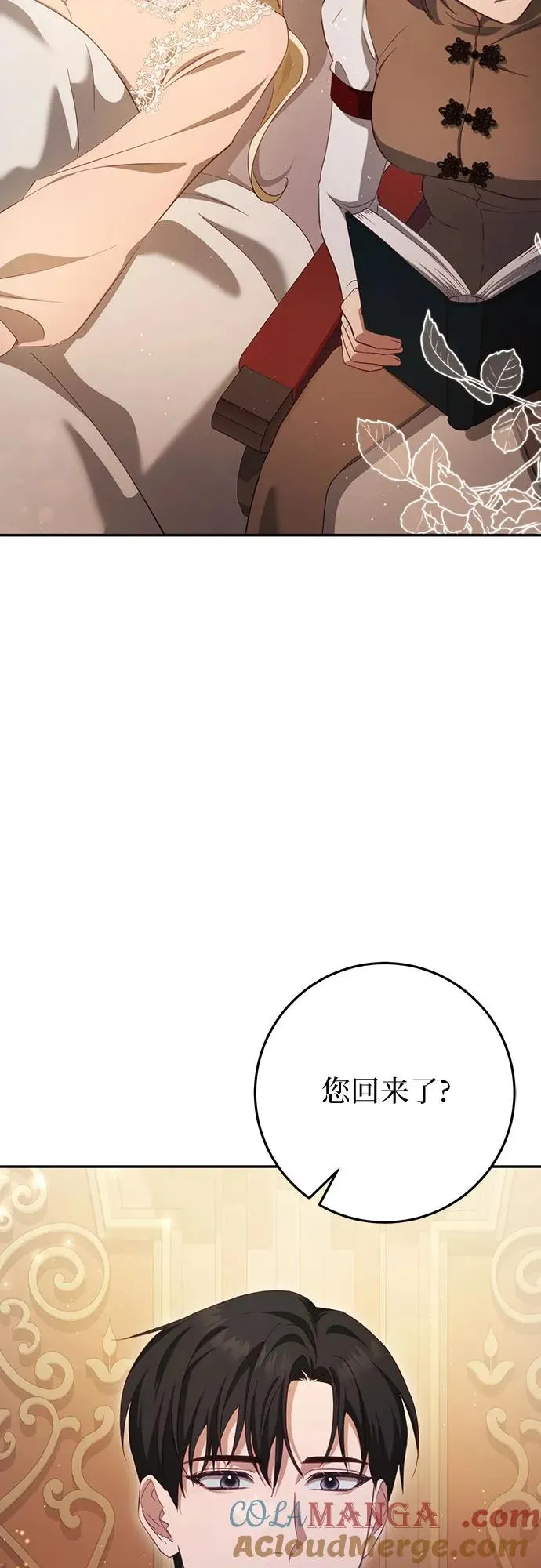 第29话 第25页