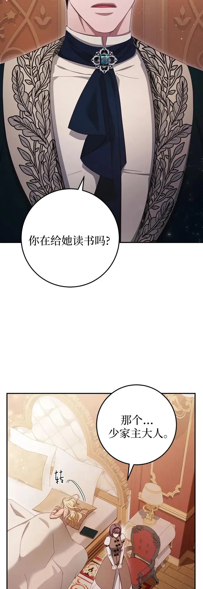 第29话 第26页