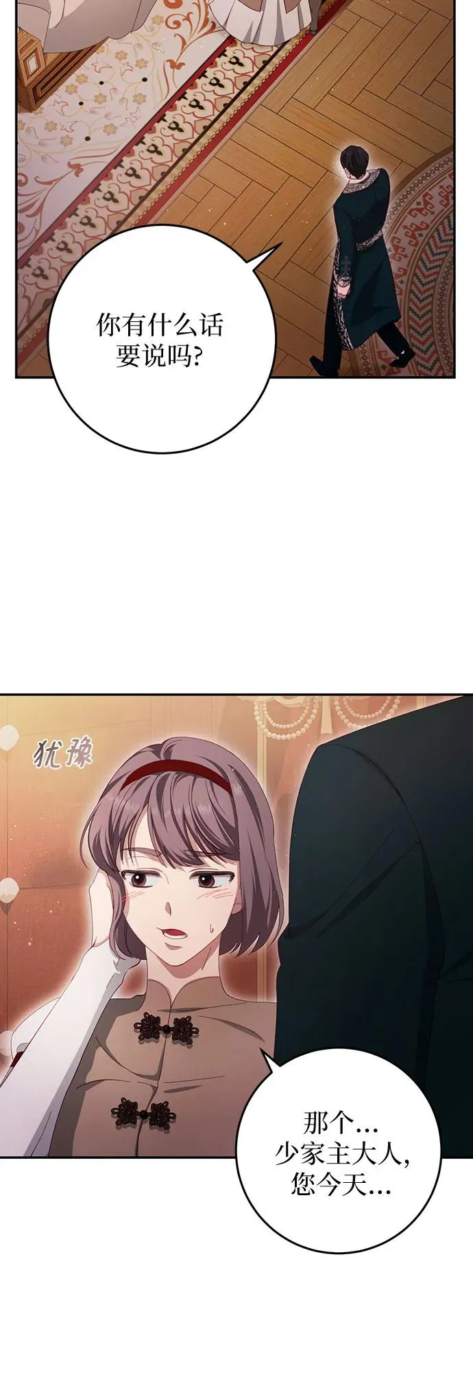 第29话 第27页