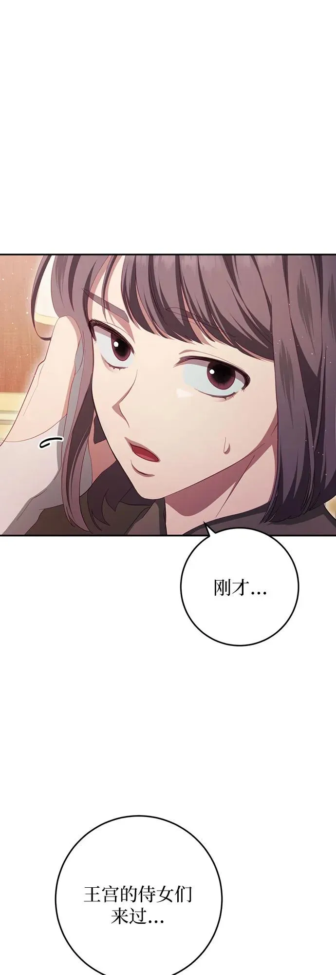 第29话 第29页