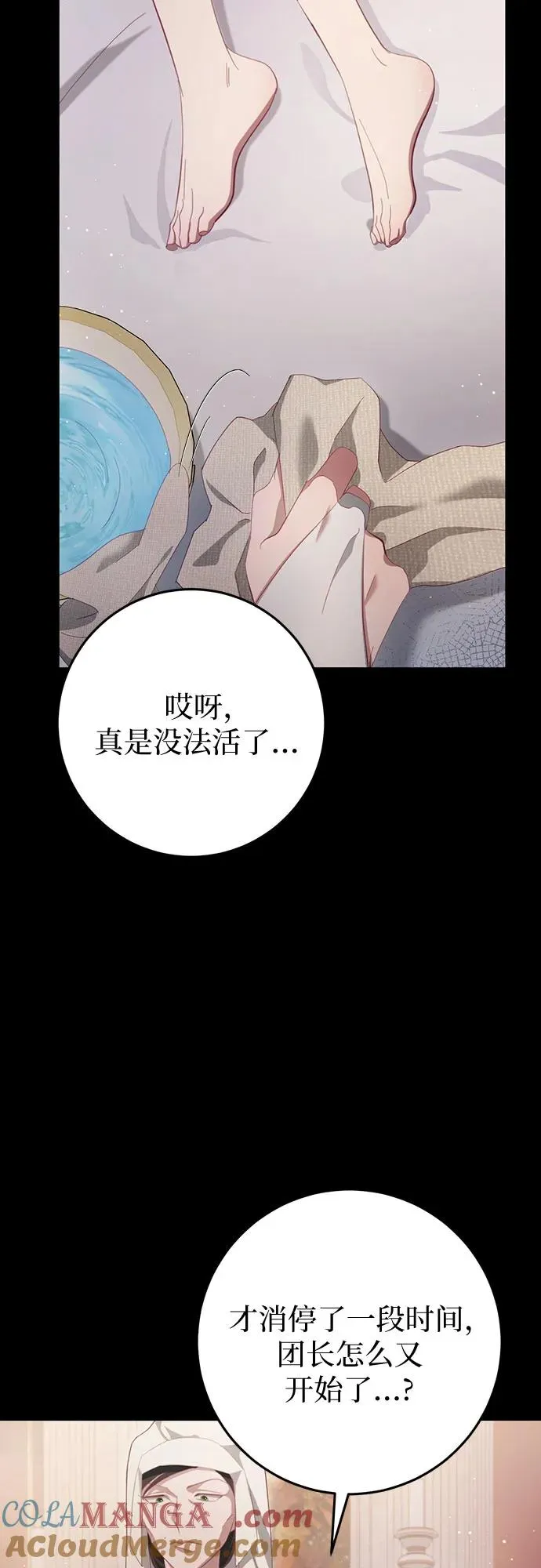 第29话 第31页