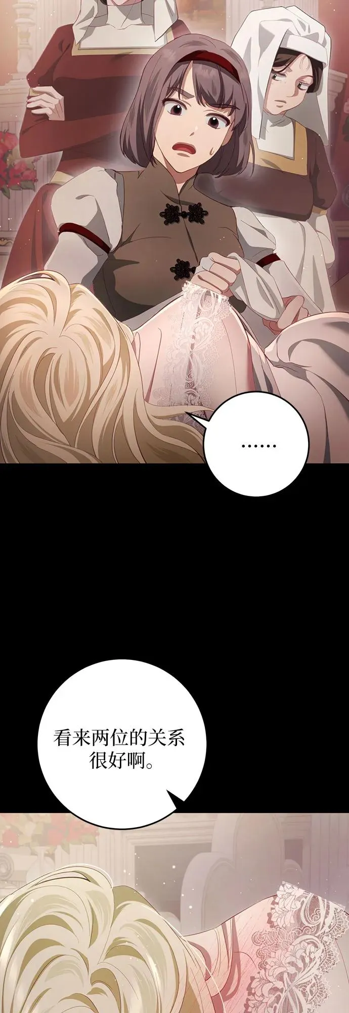 第29话 第32页