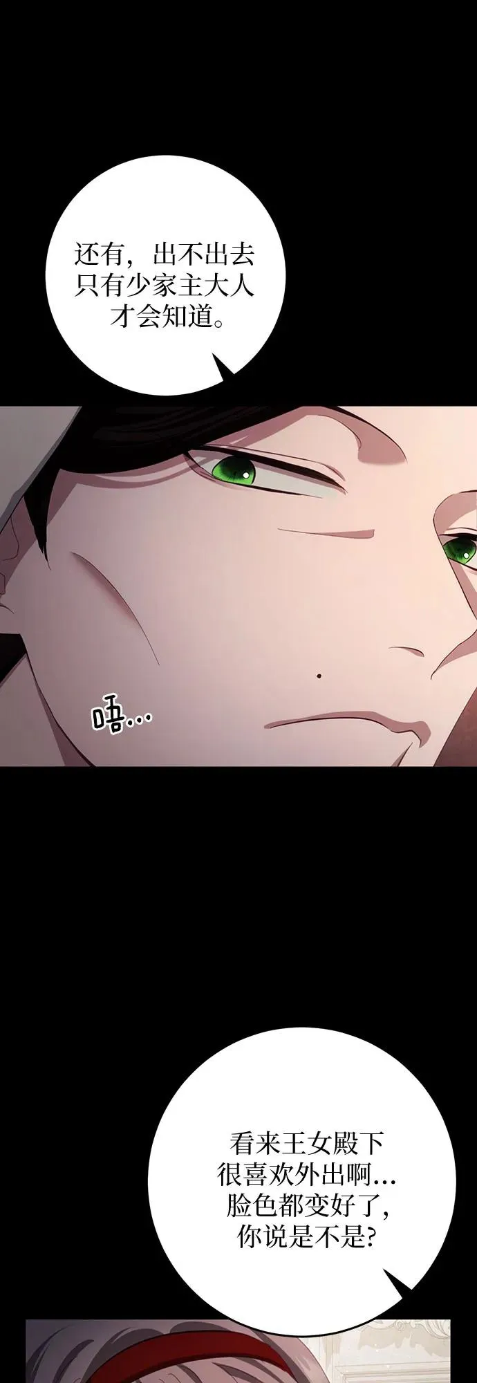 第29话 第36页