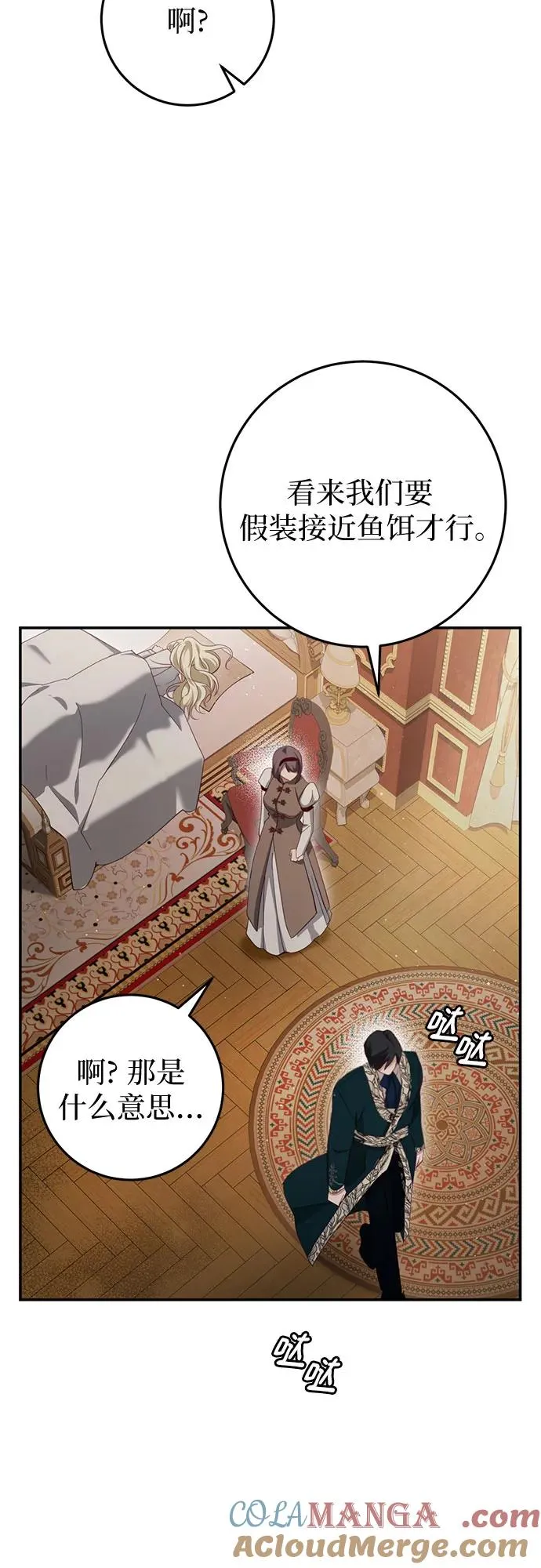 第29话 第40页
