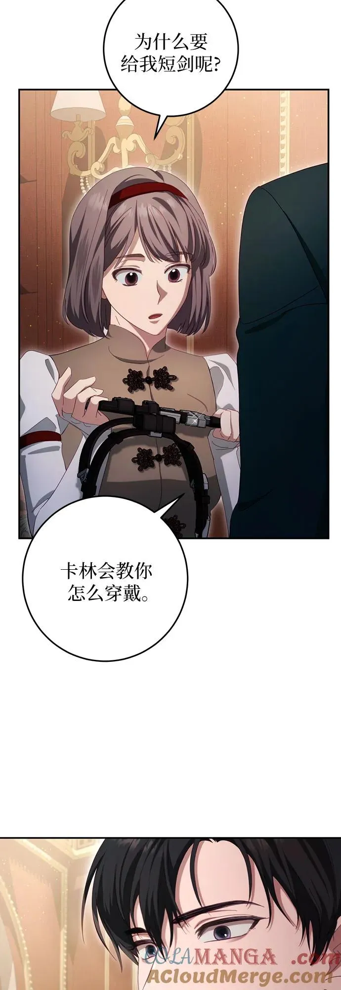 第29话 第43页