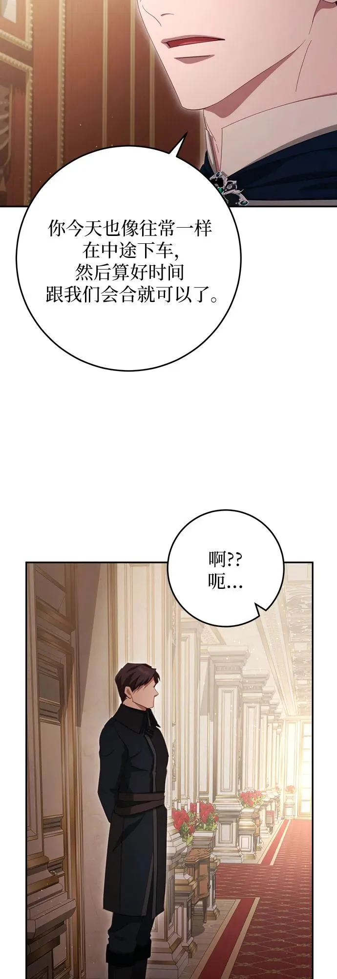 第29话 第44页