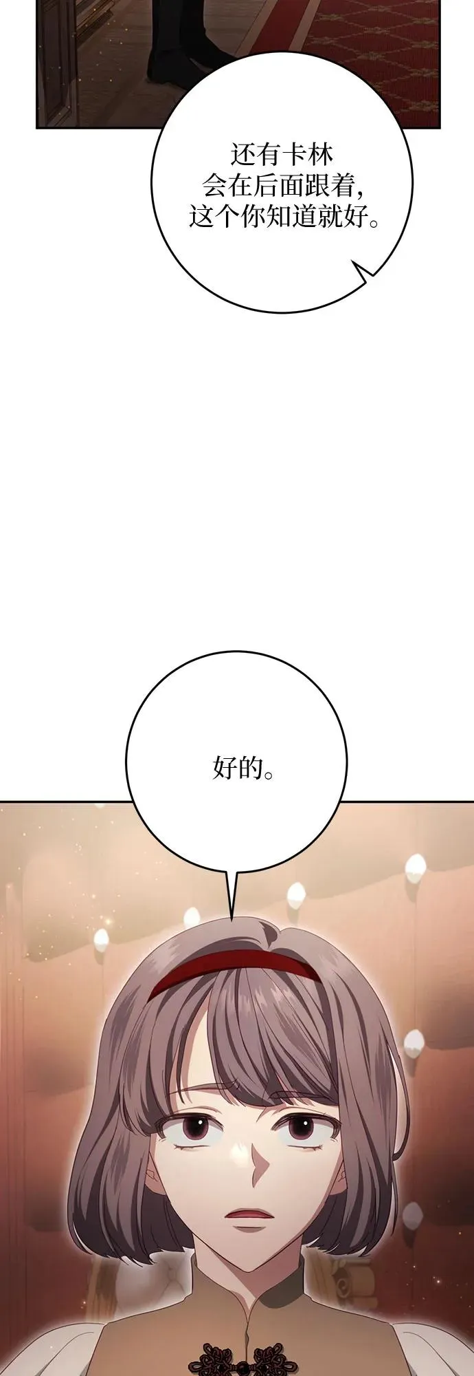 第29话 第45页
