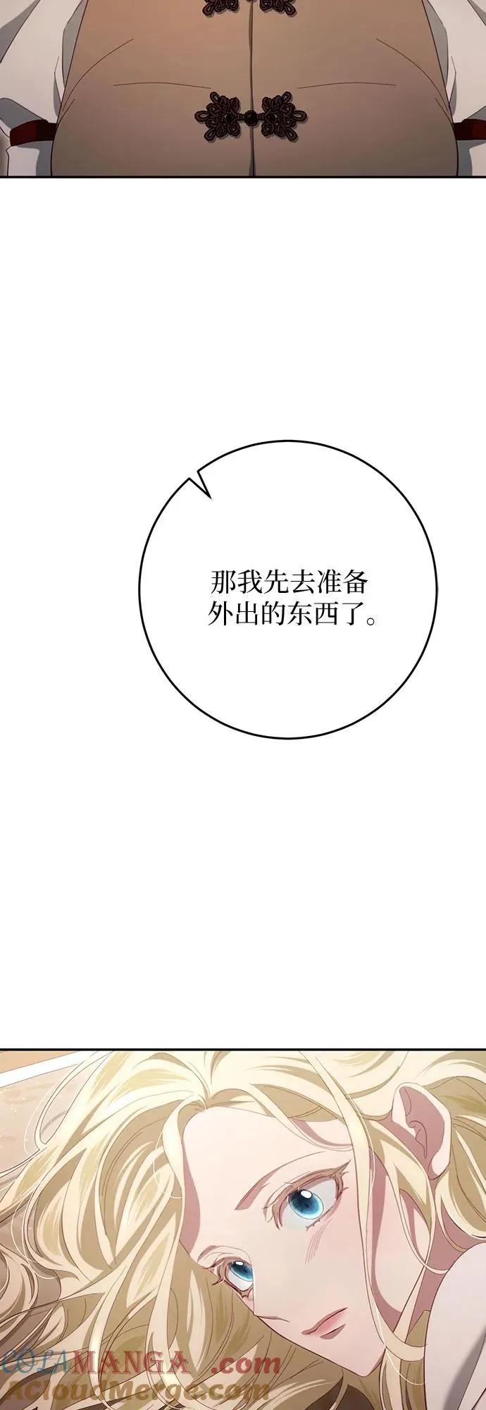 第29话 第46页