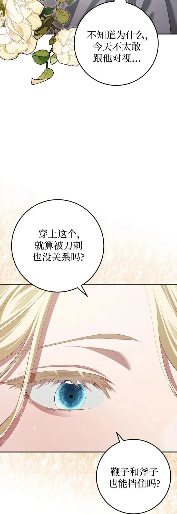 第29话 第51页