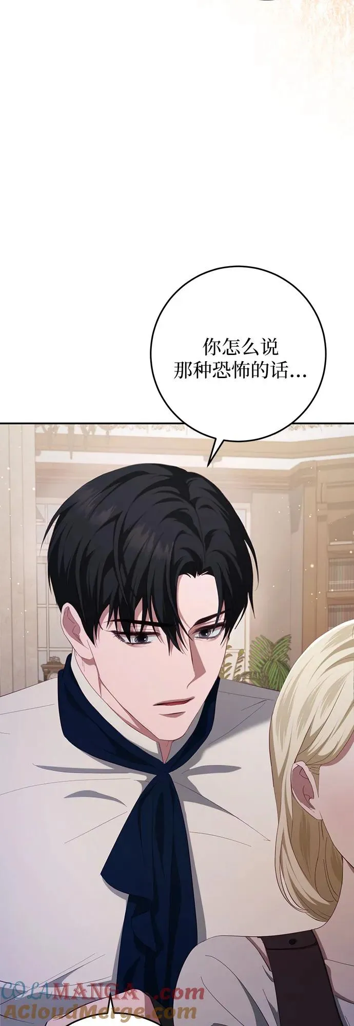 第29话 第52页