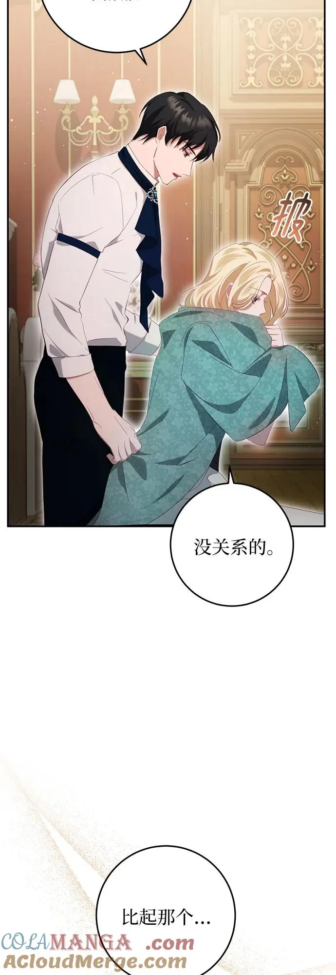 第29话 第55页