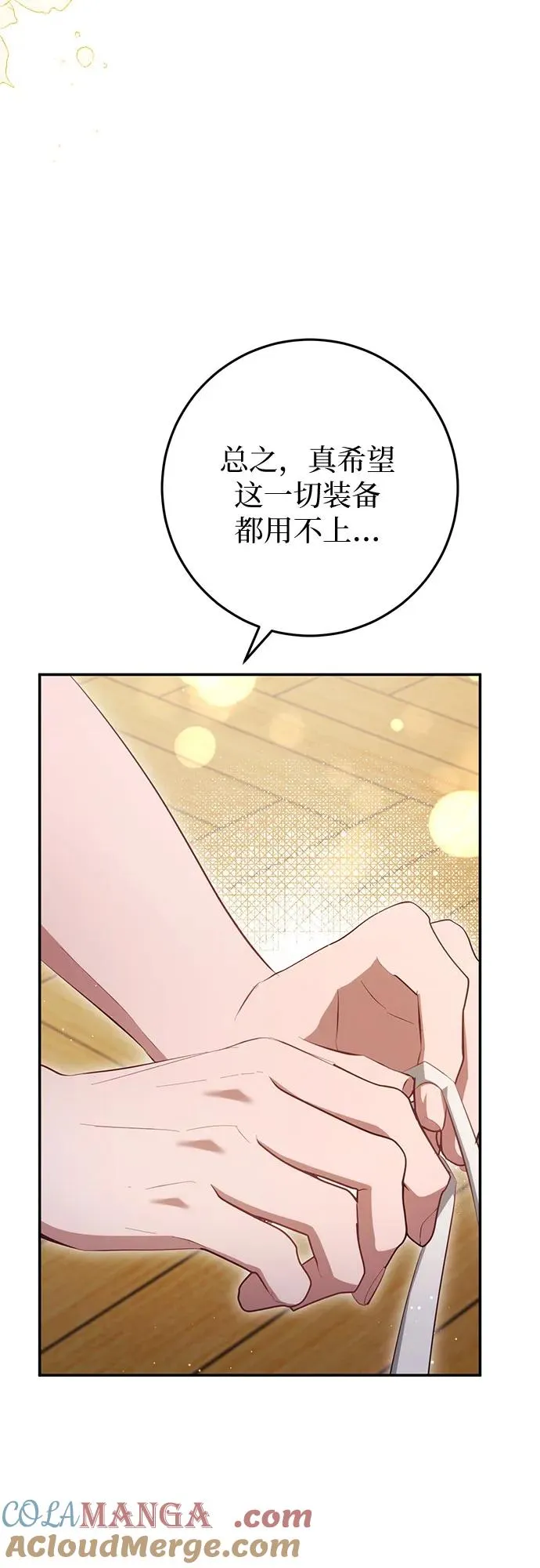 第29话 第64页