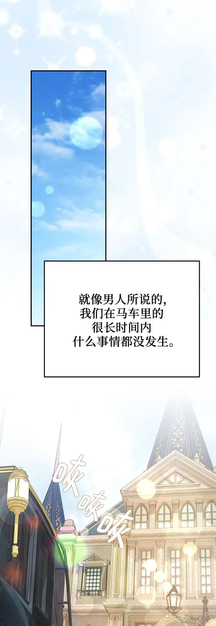 第29话 第66页