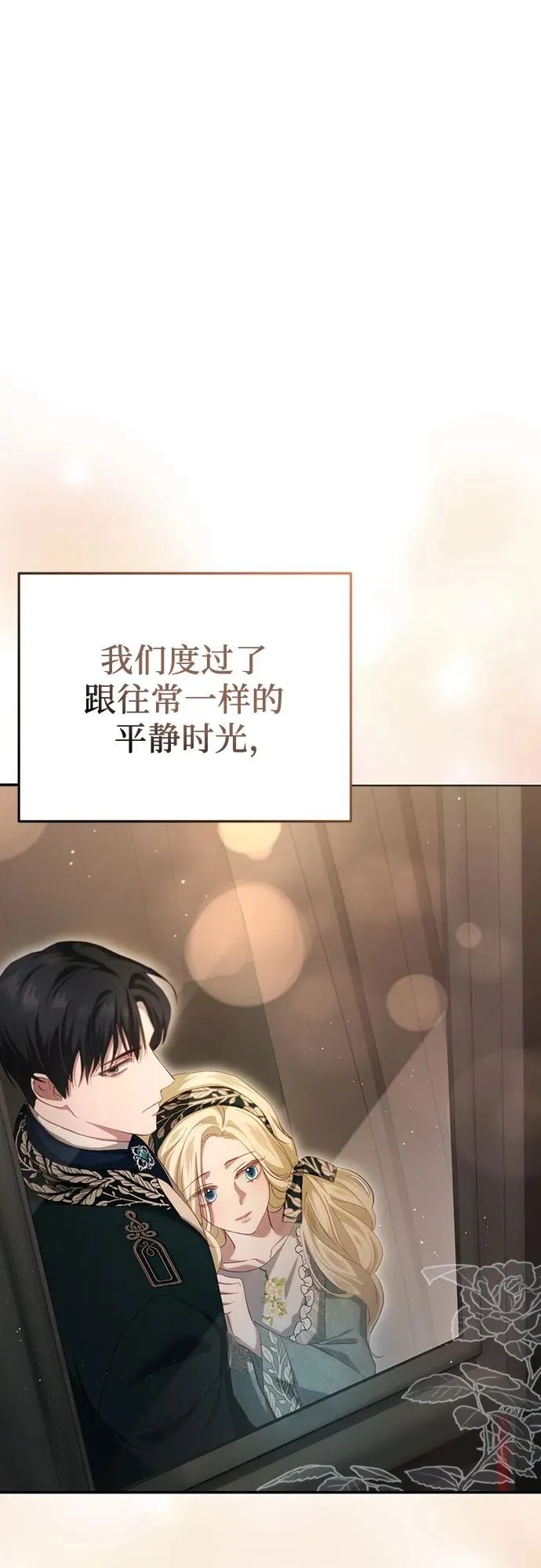 第29话 第68页