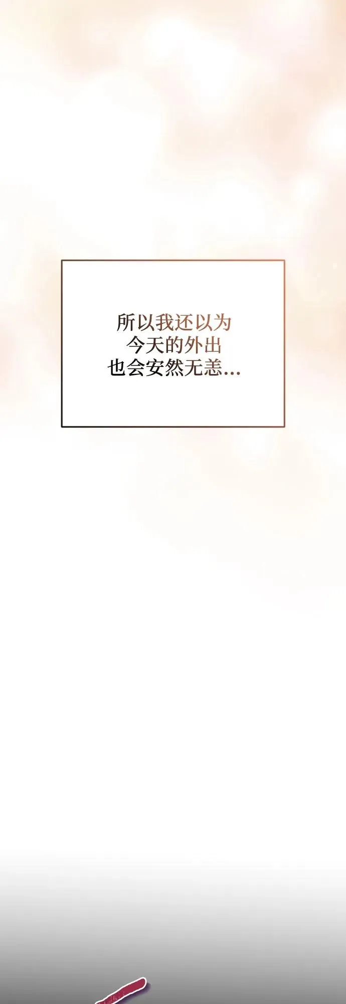第29话 第69页