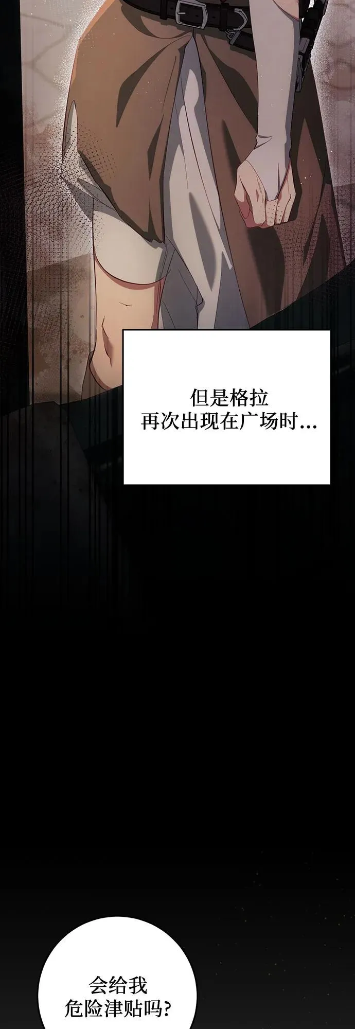 第29话 第71页