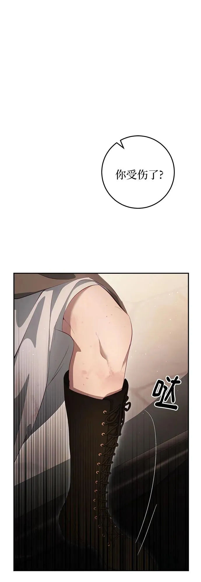 第30话 第2页