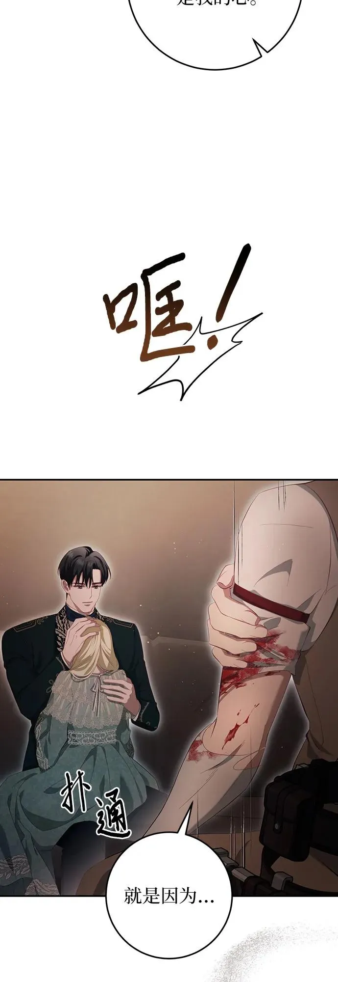 第30话 第4页
