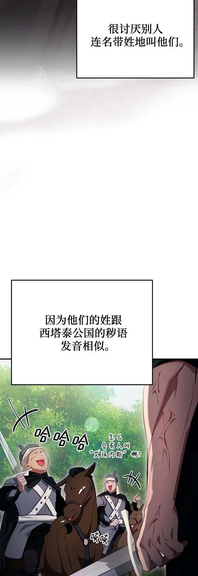第30话 第7页