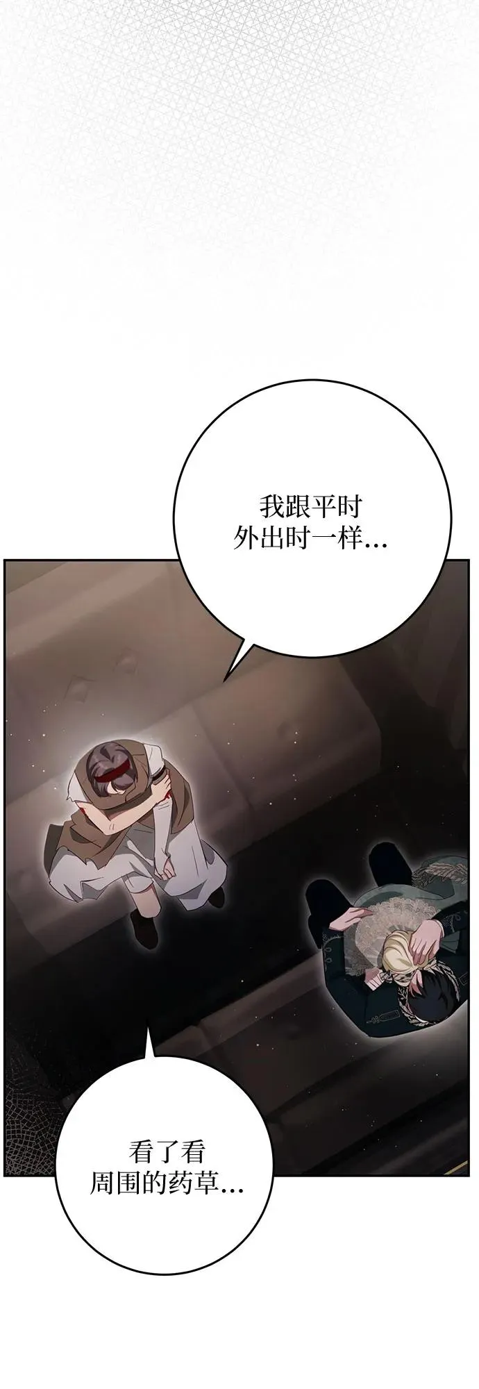 第30话 第10页